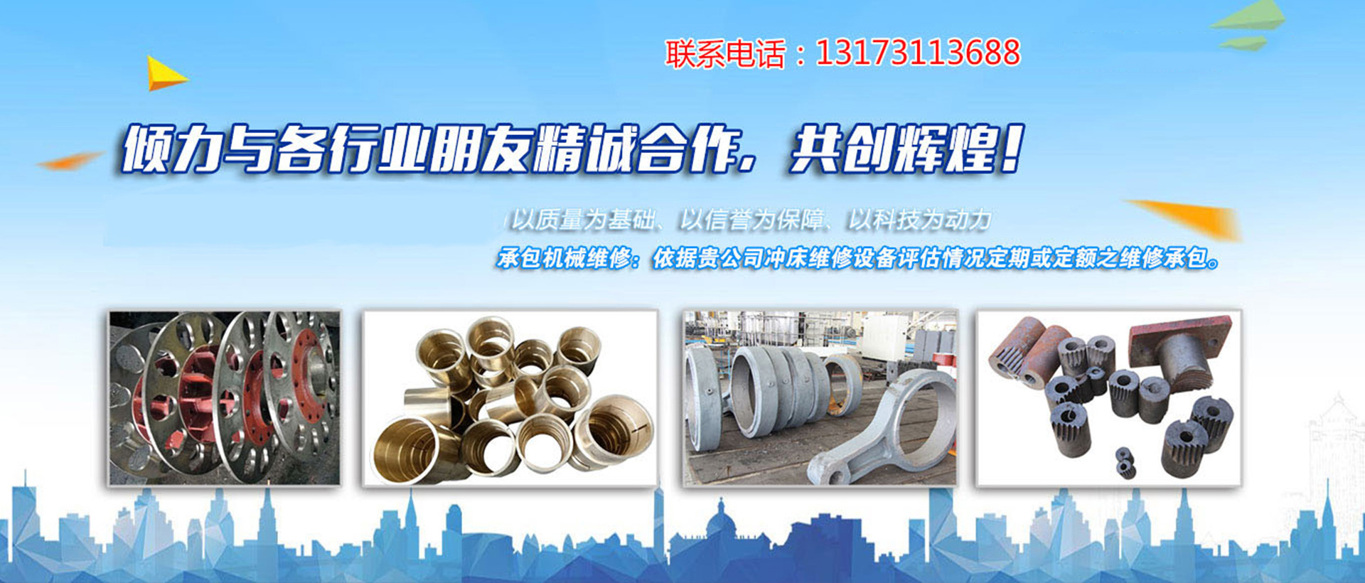 高密高锻机床服务公司